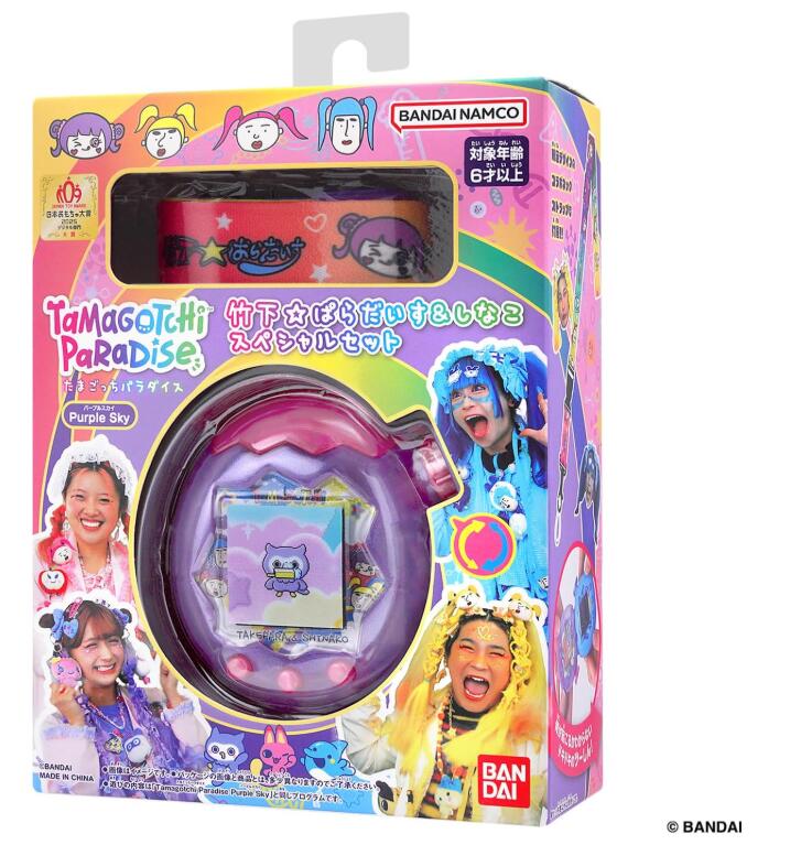 楽天市場】【11月下旬発売】Tamagotchi Paradise - Purple Sky 竹下