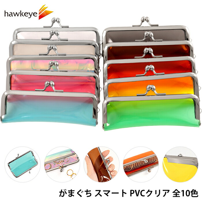 楽天市場】がまぐち スマート PVCクリア | 財布 小銭入れ コインケース