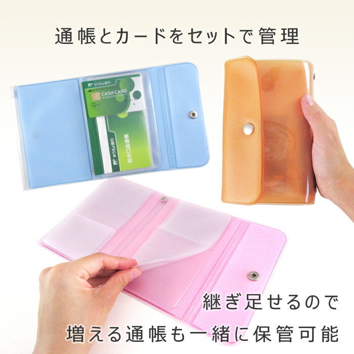 楽天市場】BOOK型 通帳ケース ケース+リフィル チャック付き パール