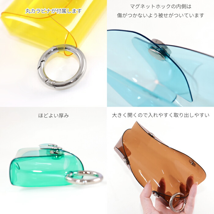 楽天市場】サングラス・眼鏡用PVCクリア軟質ケース 丸カラビナ付き