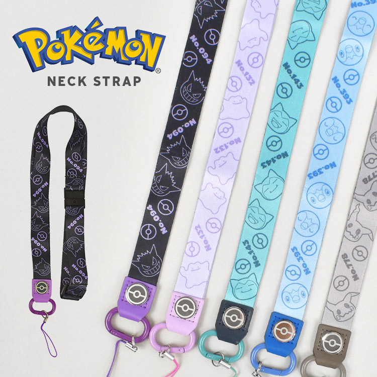 楽天市場】ネックストラップ ポケモン キャラクター スマホ 子供