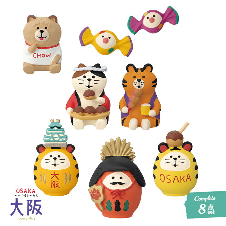 楽天市場】【2月20日 5％OFFクーポン】コンコンブル 大阪8点