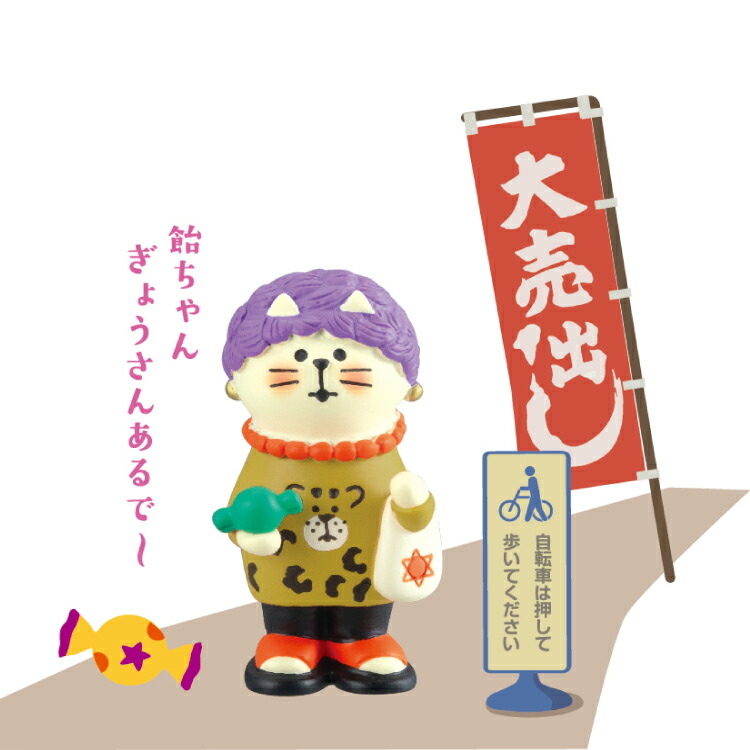 楽天市場】【2月25日 5％OFFクーポン】コンコンブル 大阪のおばちゃん