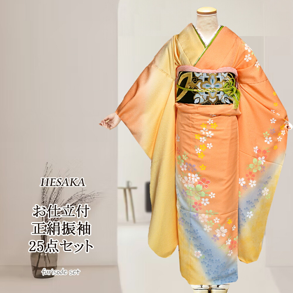 楽天市場】京友禅 正絹 振袖 30点 セット オレンジ 成人式 ふりそで