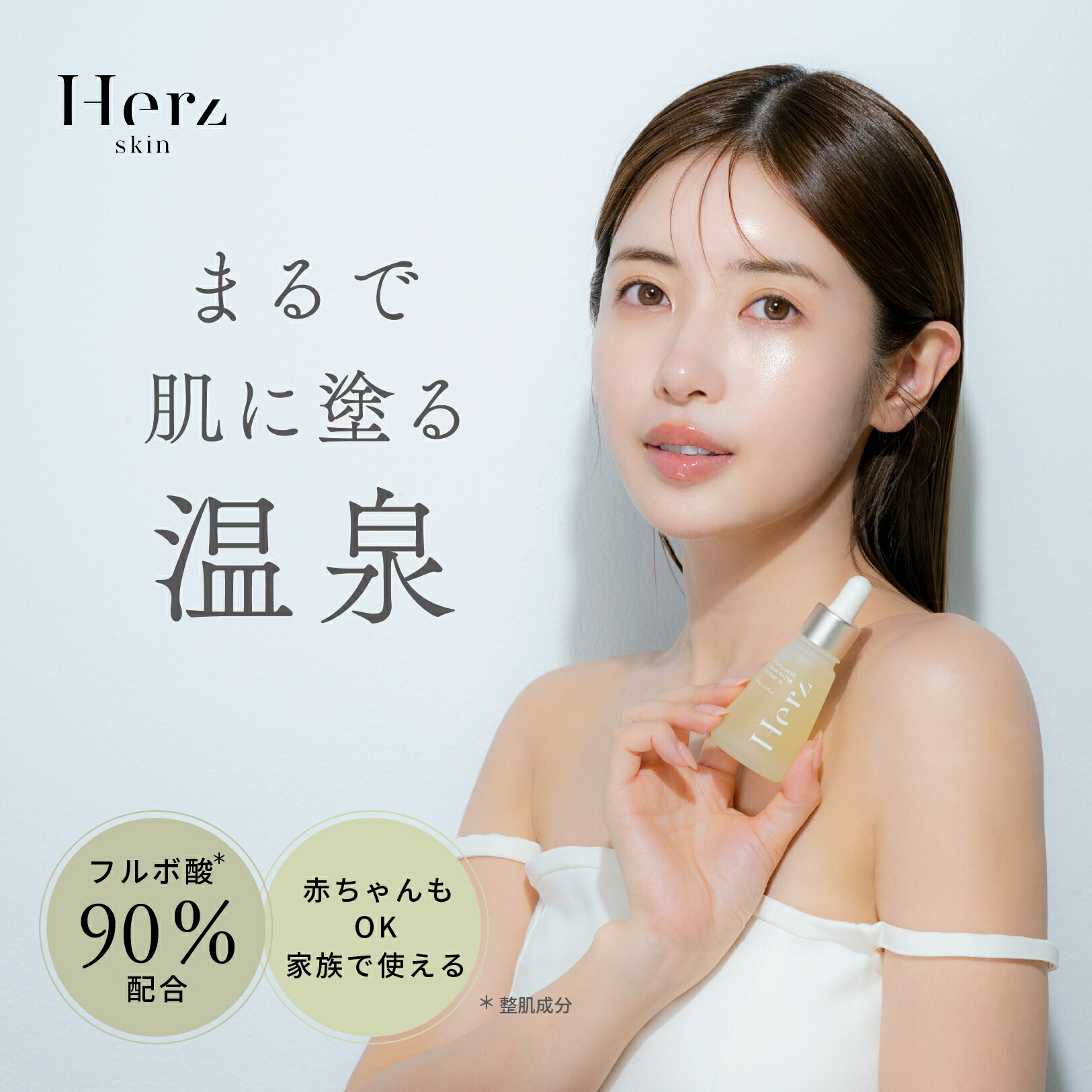 楽天市場】【公式】 美容液 フルフィルメント セラム ウォーター