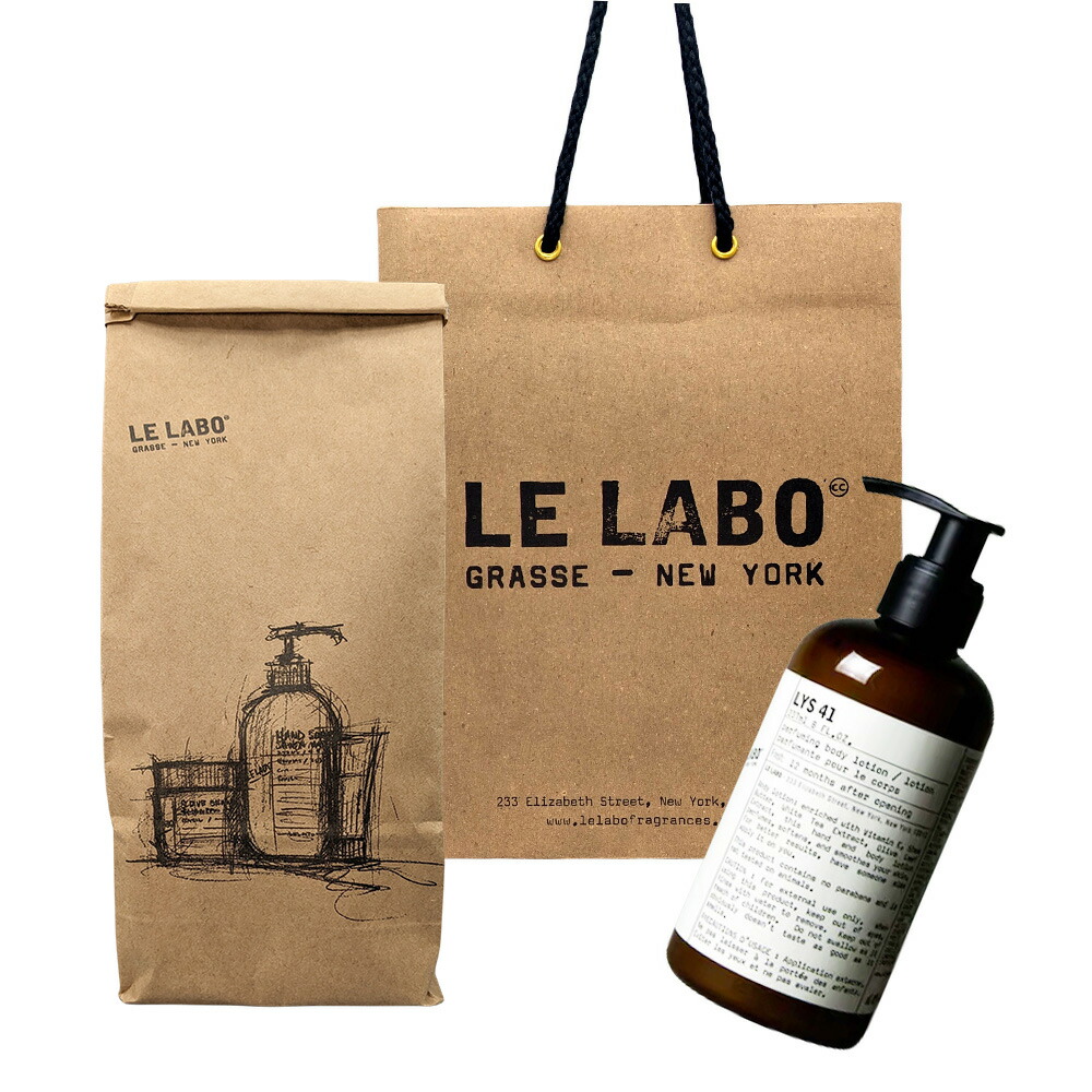 楽天市場】Le Labo ル ラボ BODY LOTION (ル ラボ ボディ ローション