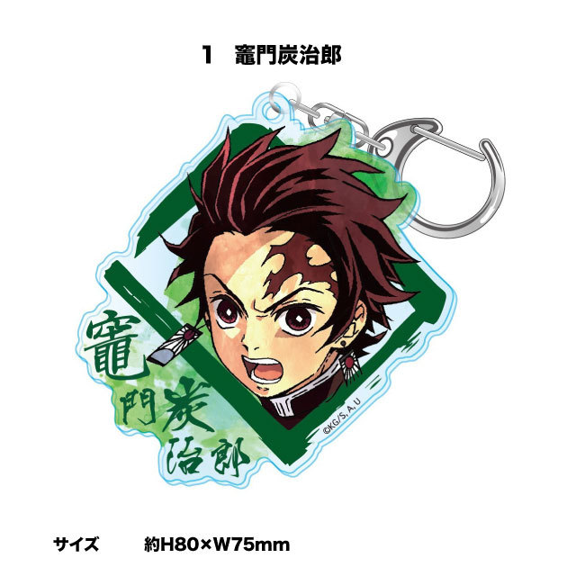 楽天市場】鬼滅の刃 ウェットカラーシリーズ アクリルキーホルダー vol
