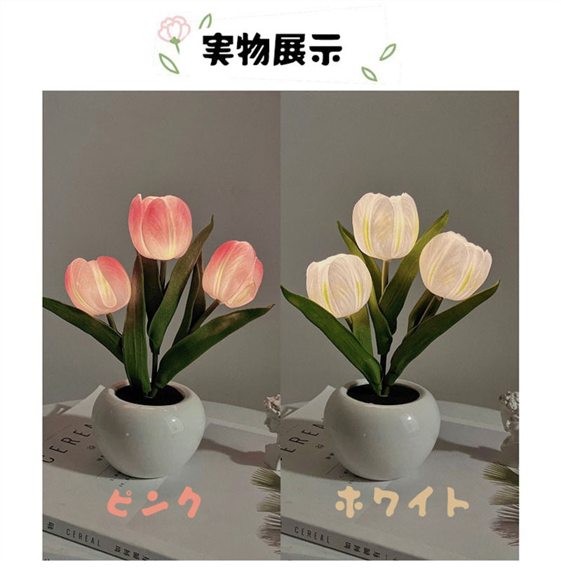楽天市場】チューリップライト 明かり LED ナイトライト フラワー 花