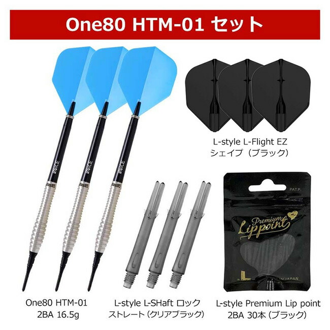 楽天市場】☆初心者セット 初めてのタングステンダーツ (ダーツ バレル