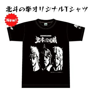 楽天市場】北斗の拳プリントTシャツ(送料無料)【漫画コラボ ケンシロウ