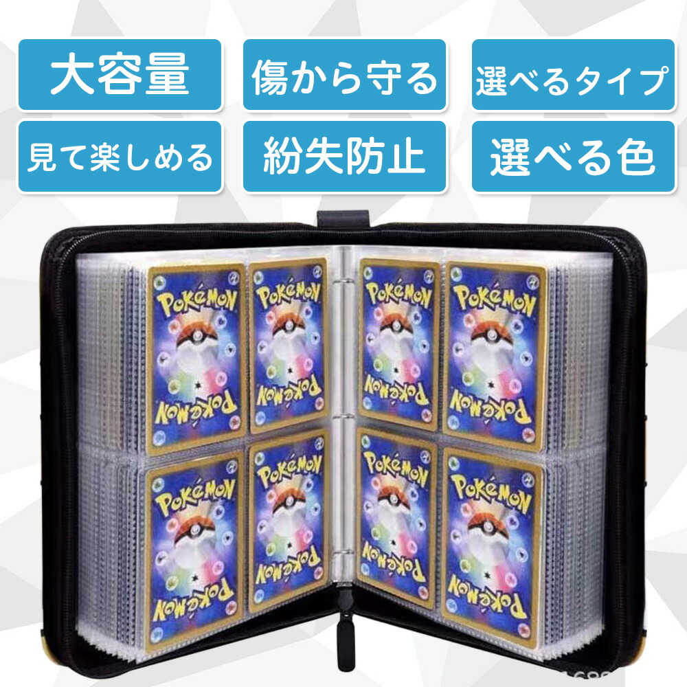 楽天市場】【マラソン限定P5倍！】カードファイル カード バインダー