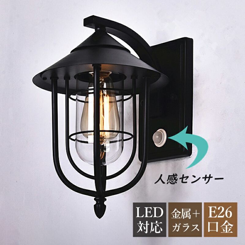 楽天市場】AAAZM ブラケットライト 人体感知 北欧 おしゃれ 玄関外灯