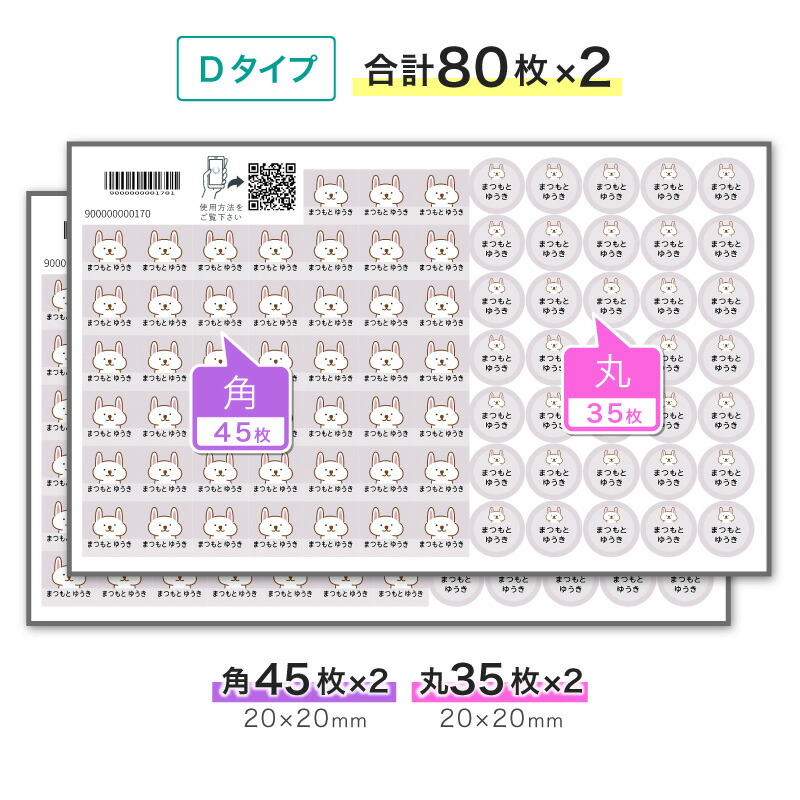 楽天市場】【最大420枚！1200円！】名前シール タグ用 お名前シール