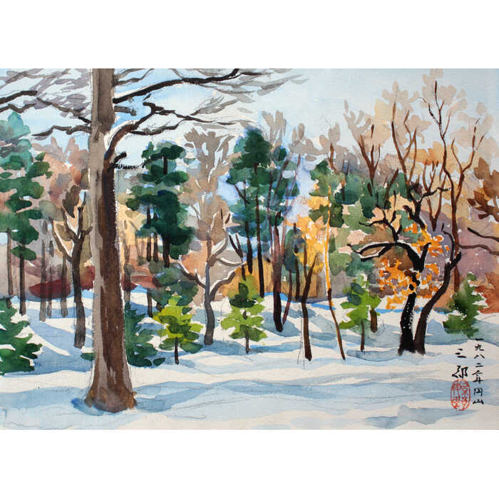 繁野三郎 山と湖の風景 B4サイズ