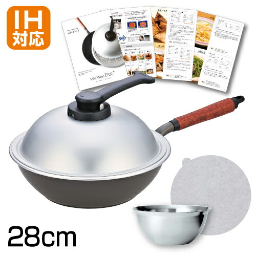 楽天市場】【10%OFF】ウー・ウェンパン+フライパン 28cm IH対応 一式