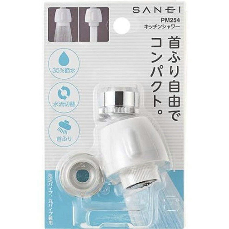 SANEI 蛇口 浄水器」の人気商品一覧 | 安い商品を通販サイトから探す