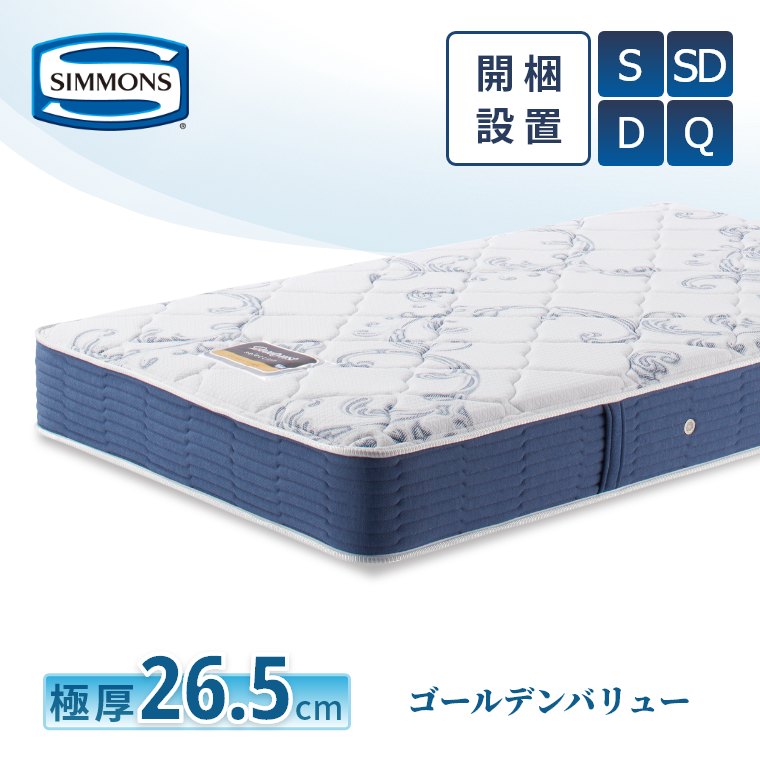 楽天市場】[レビュー特典]シモンズ マットレス 【ゴールデンバリュー