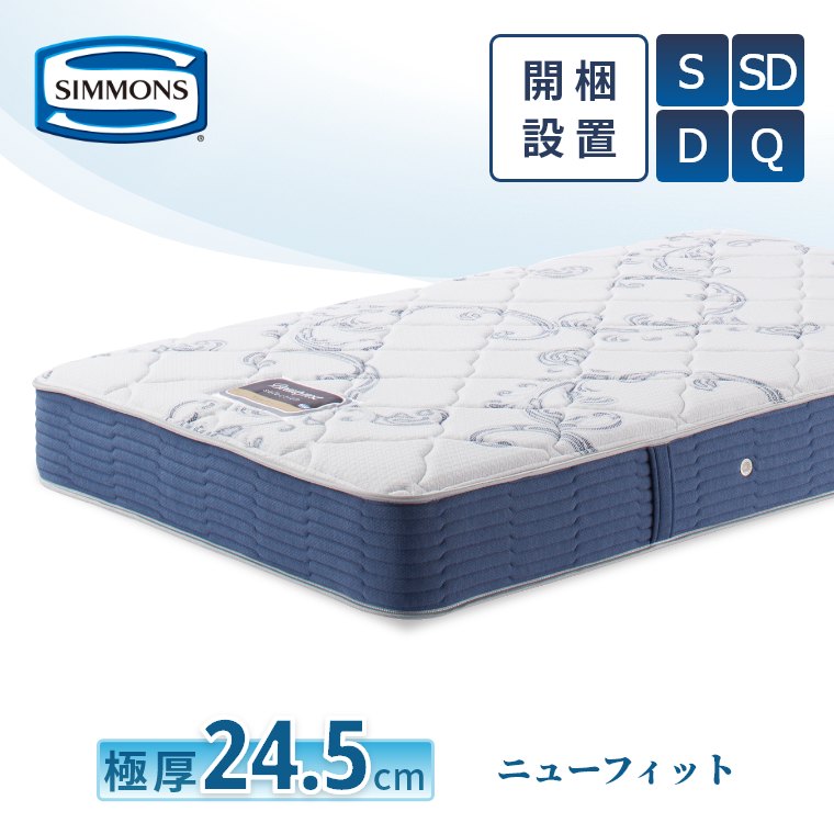 楽天市場】[レビュー特典]シモンズ マットレス 【ニューフィット