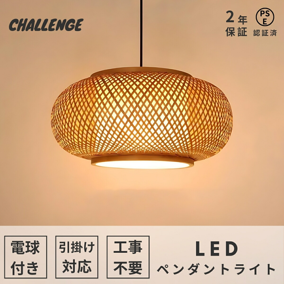 楽天市場】ペンダントライト 藤の通販