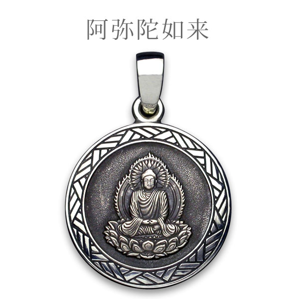 楽天市場】【守護本尊】阿弥陀如来ペンダント仏教 仏像 干支 シルバー