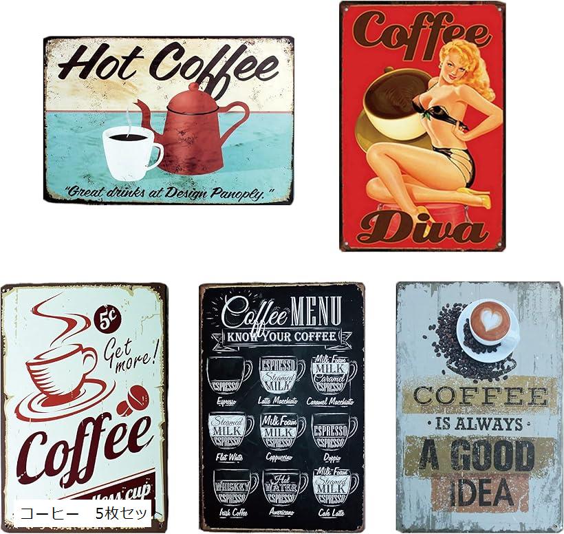 楽天市場】ブリキ 看板 5枚セット メタルプレート ヴィンテージ風 壁飾