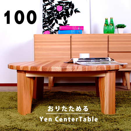 座卓 丸 折りたたみ テーブル」の人気商品一覧 | 安い商品を通販サイト