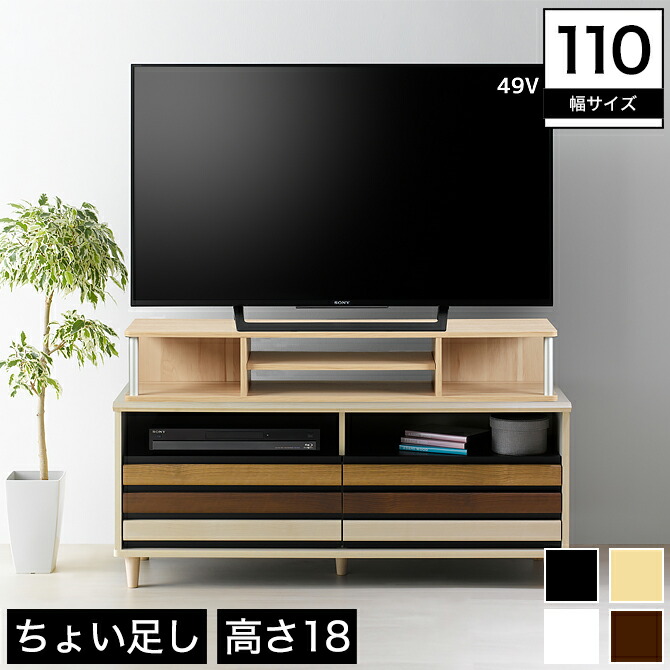 楽天市場】ちょい足しラック テレビラック 幅110 高さ18 49V対応 天板