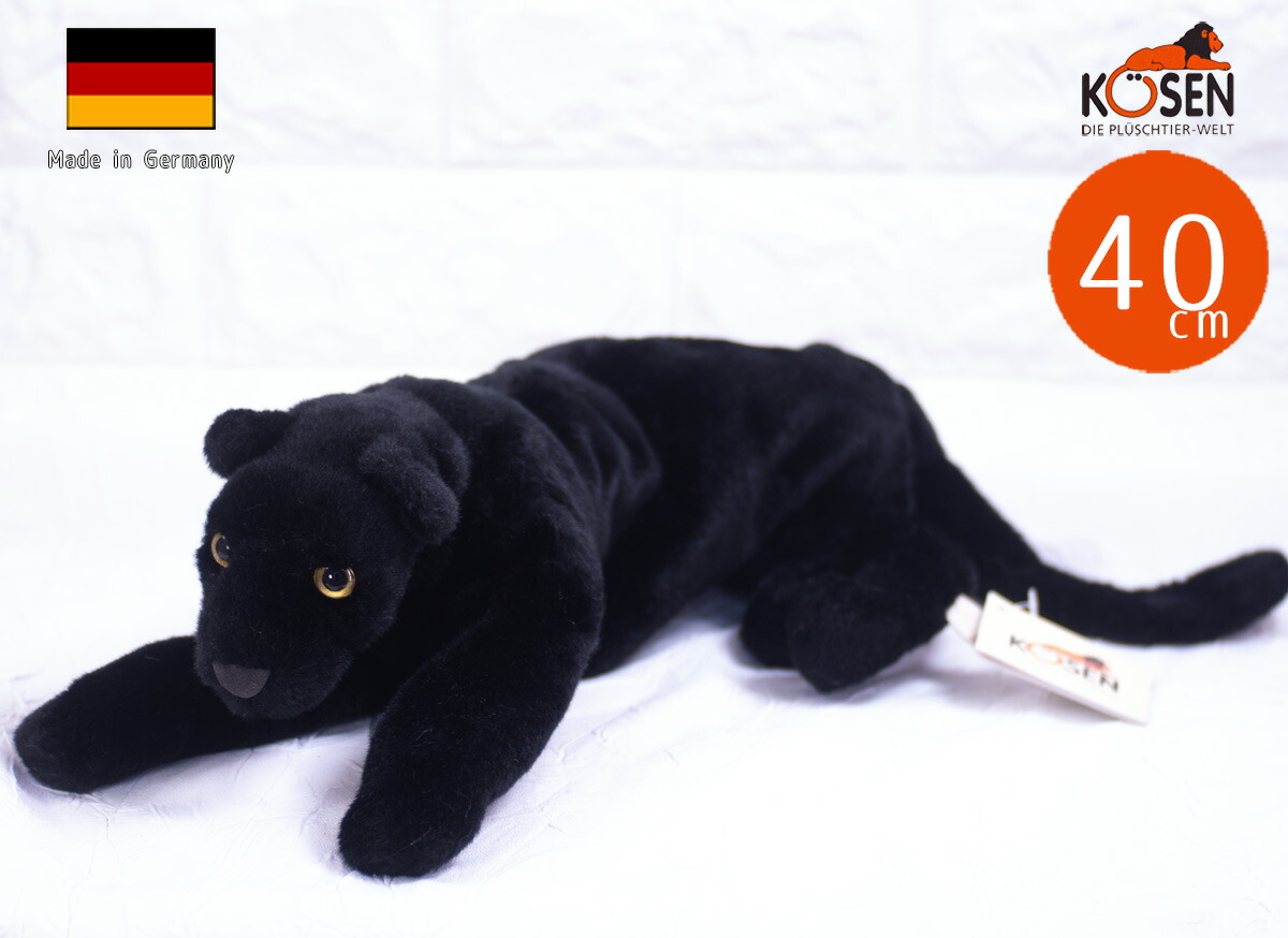 楽天市場】くたくたパンサー(黒ヒョウ) KOSEN（ケーセン社） 40cm