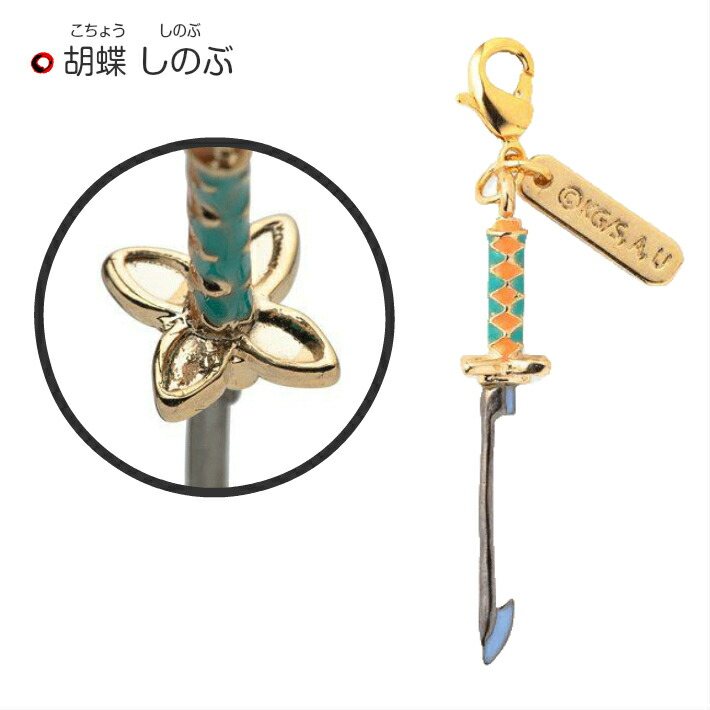 楽天市場】【ネコポス(追跡可能メール便)のみ送料無料】 鬼滅の刃 日輪