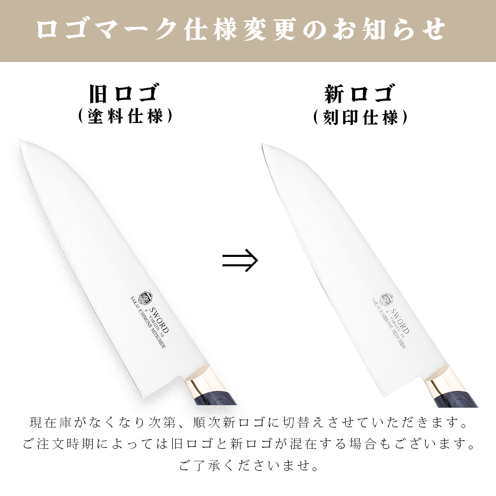楽天市場】【名入れ無料】堺一文字光秀 FV10 玉研 筋引 240mm 【送料