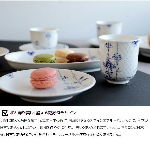 楽天市場】ロイヤルコペンハーゲン 2500 ブルーパルメッテ 734