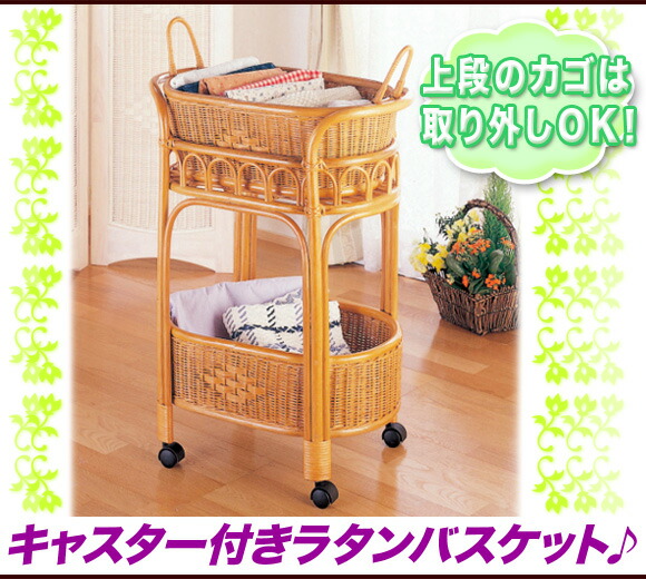 楽天市場】脱衣かご 2段 脱衣カゴ 籐 ラタン キャスター ランドリー