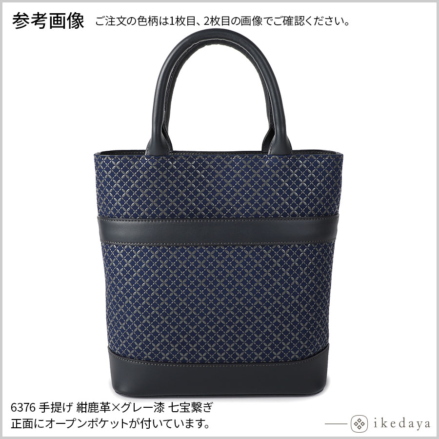 楽天市場】甲州印伝 ≪ 印傳屋 ≫ 6376 ハンドバッグ 【輪繋ぎ/七宝