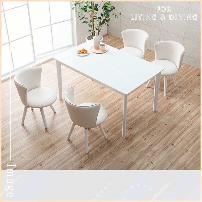 楽天市場】ダイニングチェア 4脚セット ホワイト 白 回転式 おしゃれ