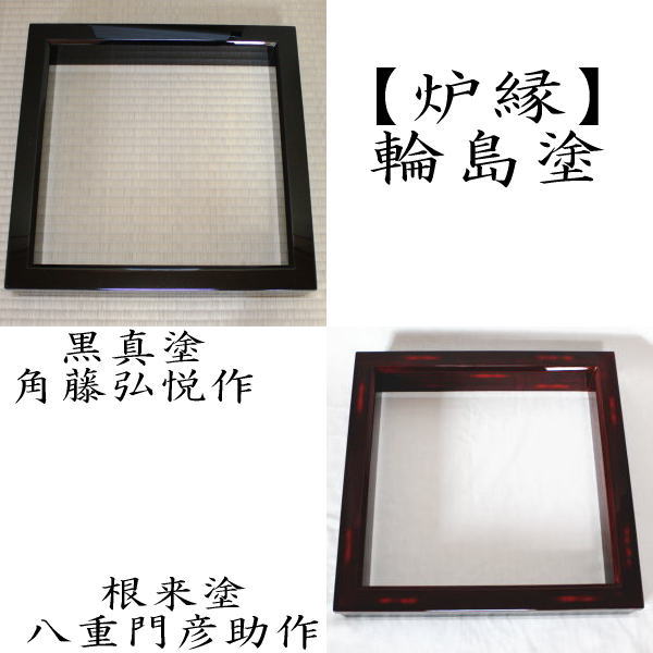 工芸品 民芸品 輪島塗」の人気商品一覧 | 安い商品を通販サイトから