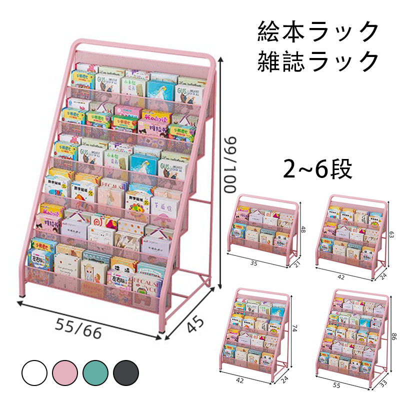 マガジンラック 5段」の人気商品一覧 | 安い商品を通販サイトから探す