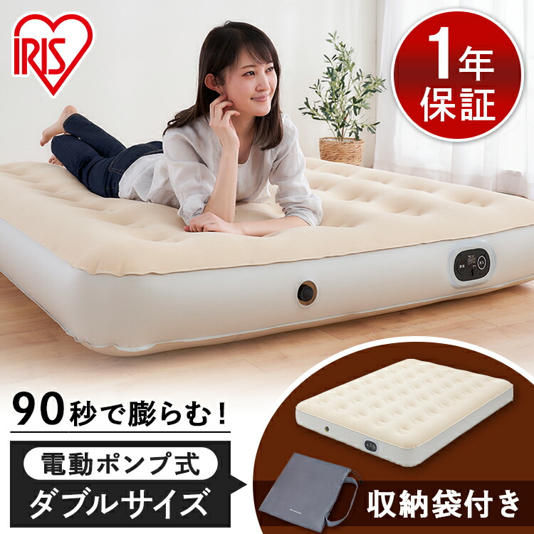 楽天市場】エアーベッド 電動 ダブル アイリスオーヤマ キャンプ 車