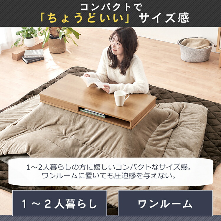 楽天市場】こたつ 引き出し付き 収納付ロータイプ IKT-SA0840LBR