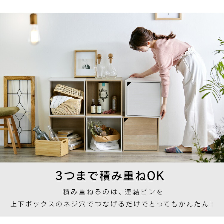 楽天市場】カラーボックス 扉付き 組み合わせ 収納 キューブボックス