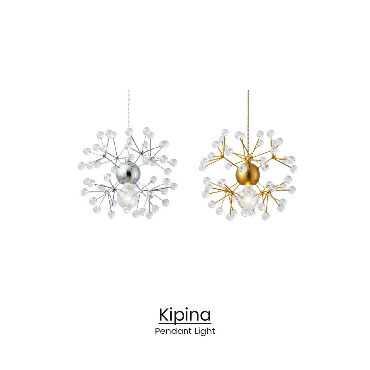 楽天市場】【インターフォルム公式】 ペンダントライト キピナ Kipina