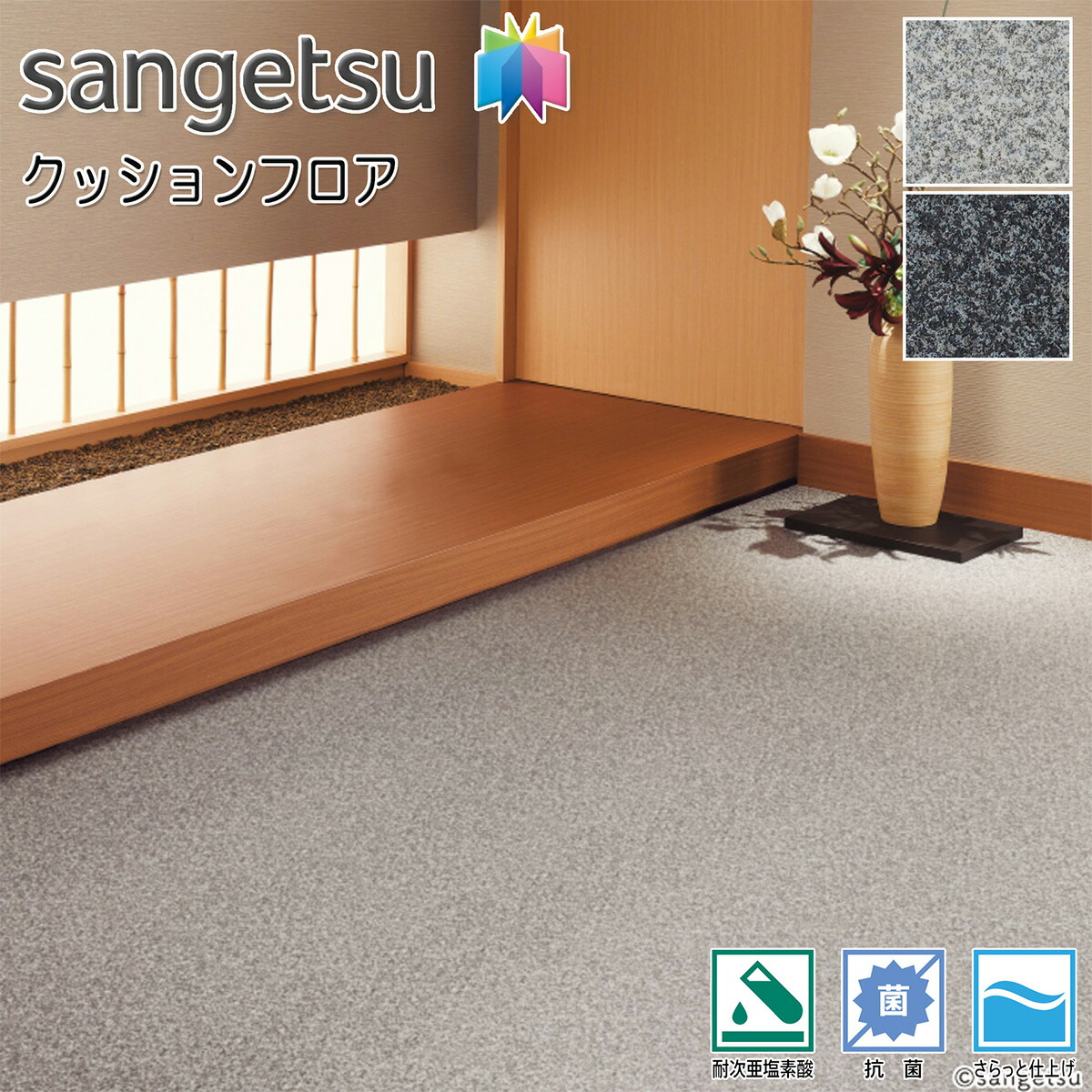 楽天市場】サンゲツ H-FLOOR 店舗用 クッションフロア 2.3mm厚 CM