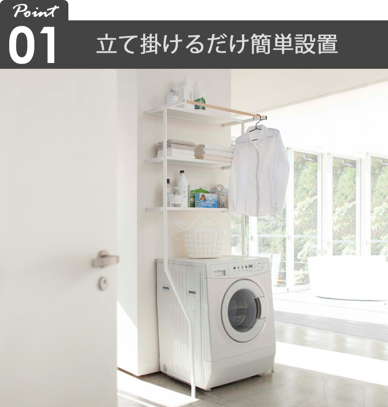 楽天市場】山崎実業 立て掛けランドリーシェルフ タワー tower