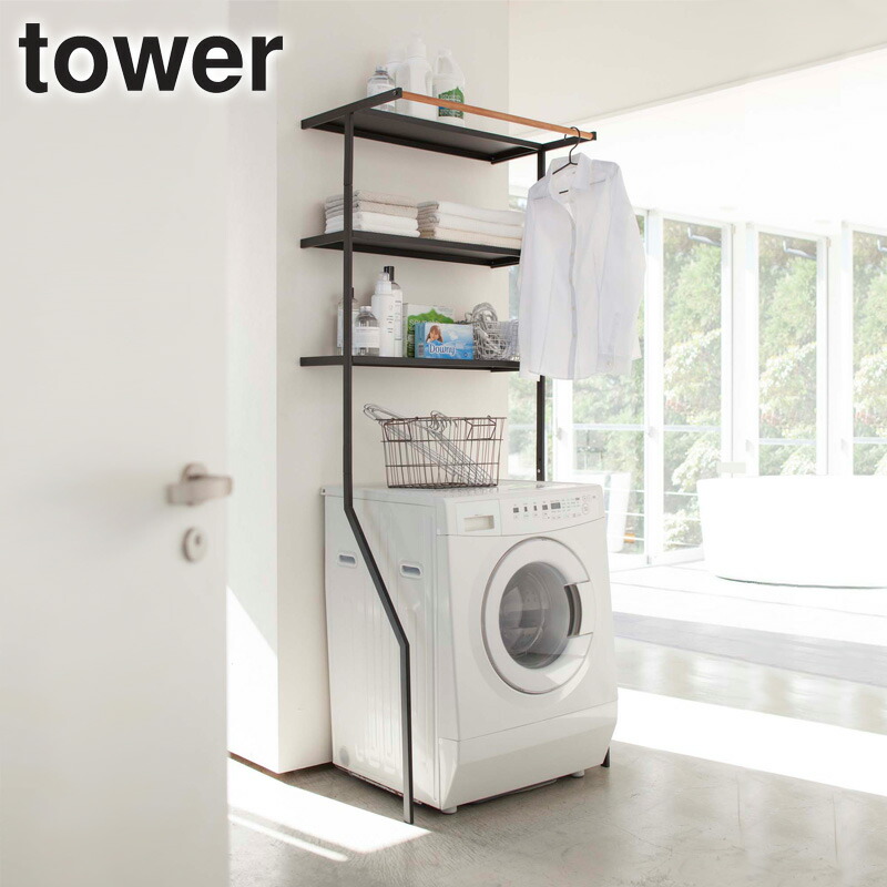 楽天市場】山崎実業 立て掛けランドリーシェルフ タワー tower