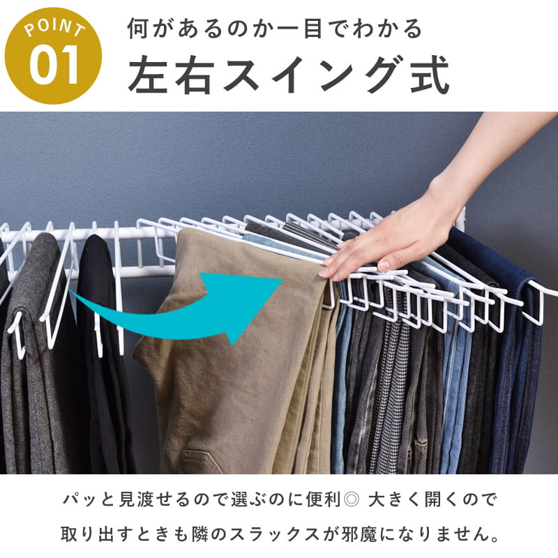 楽天市場】＼ 即日発送！ ／ スラックスハンガー 20本掛け 大容量