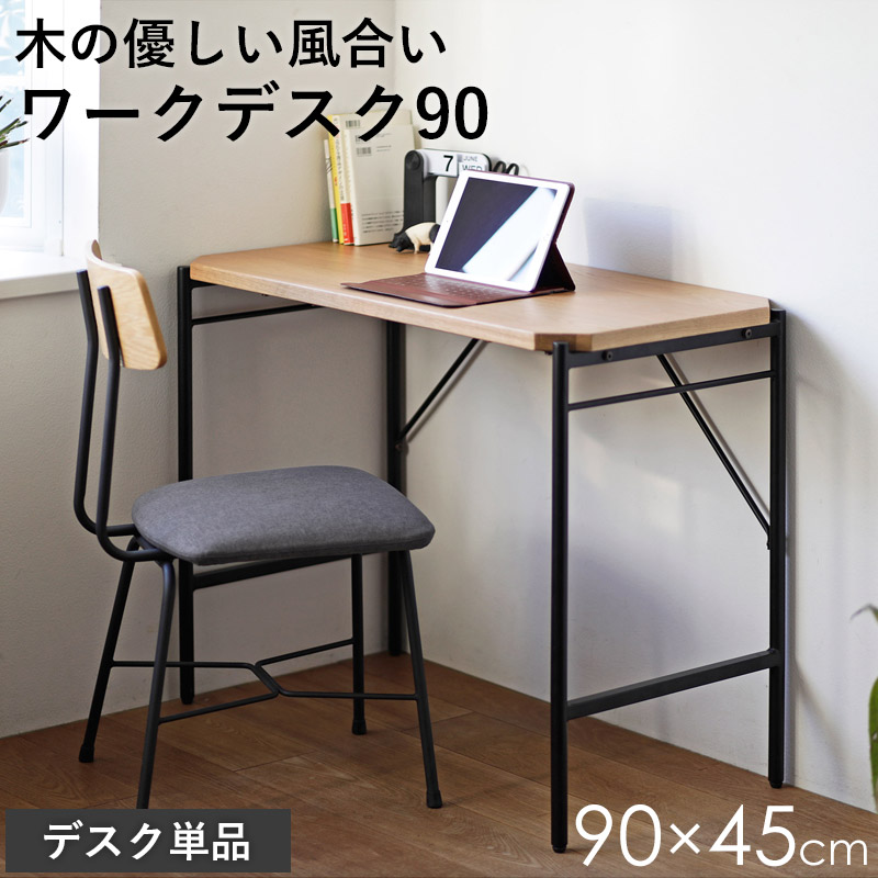 楽天市場】【先着限定クーポンで最大10％OFF】 デスク 天然木 おしゃれ