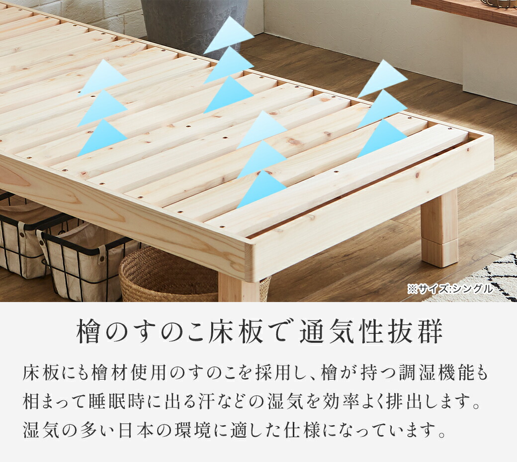 楽天市場】檜すのこベッド シングル ヘッドレス ベッド フレームのみ