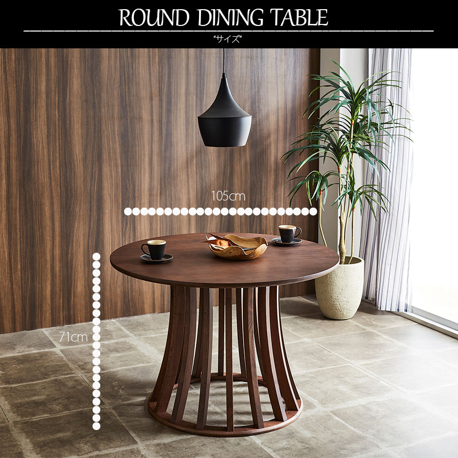 楽天市場】テーブル ダイニングテーブル 無垢材 天然木 ラウンド