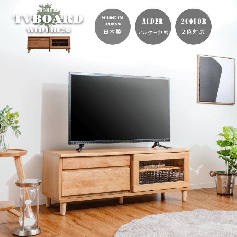 楽天市場】テレビ台 ローボード おしゃれ 北欧 幅120 ロータイプ 収納
