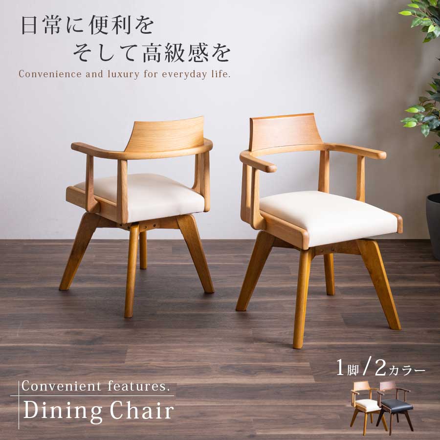 楽天市場】チェア イス 椅子 おしゃれ ダイニングチェア 1脚ずつ 単品
