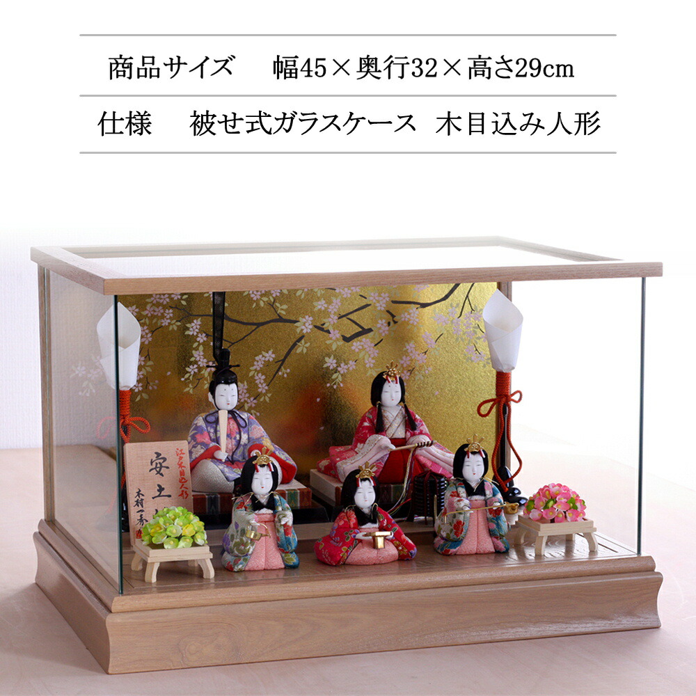 楽天市場】【雛人形限定クーポン配布中】 雛人形 ケース飾り 木目込